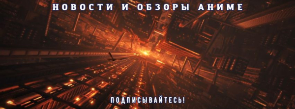 «Истребитель демонов: Бесконечный замок» обзавелся новым трейлером