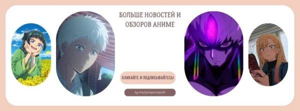 Главные новости аниме за неделю: фильмы Миядзаки спасают от тревожности, но скоро мы отправимся «В поисках зомби»